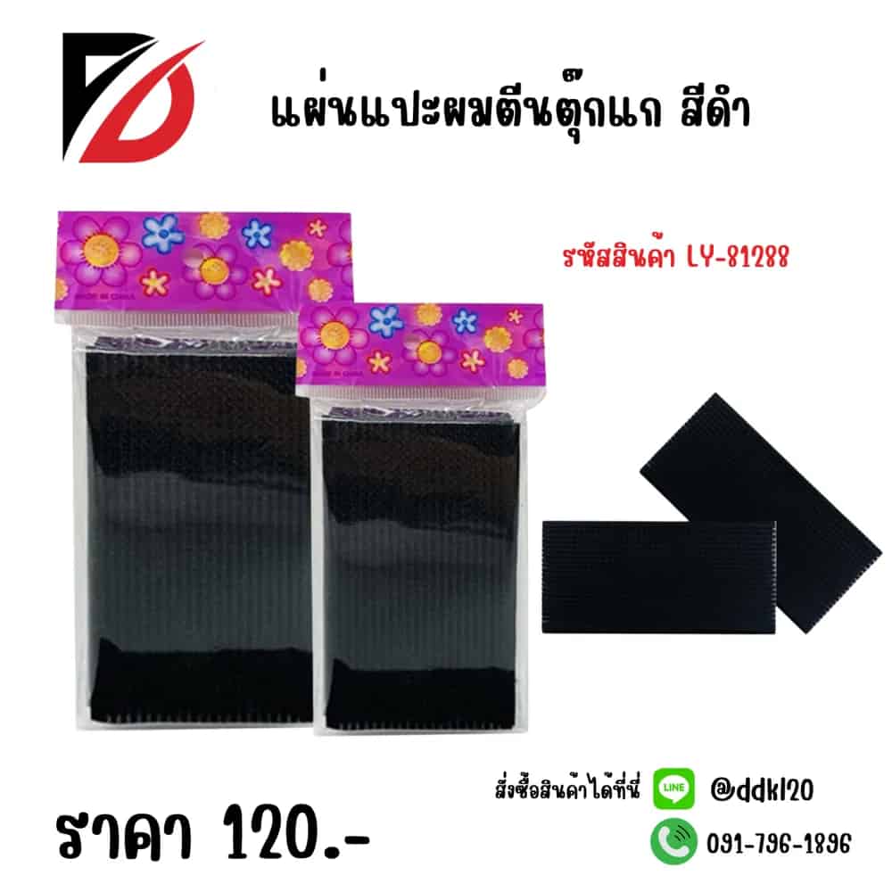 ที่แปะผม ตีนตุ๊กแก  LY