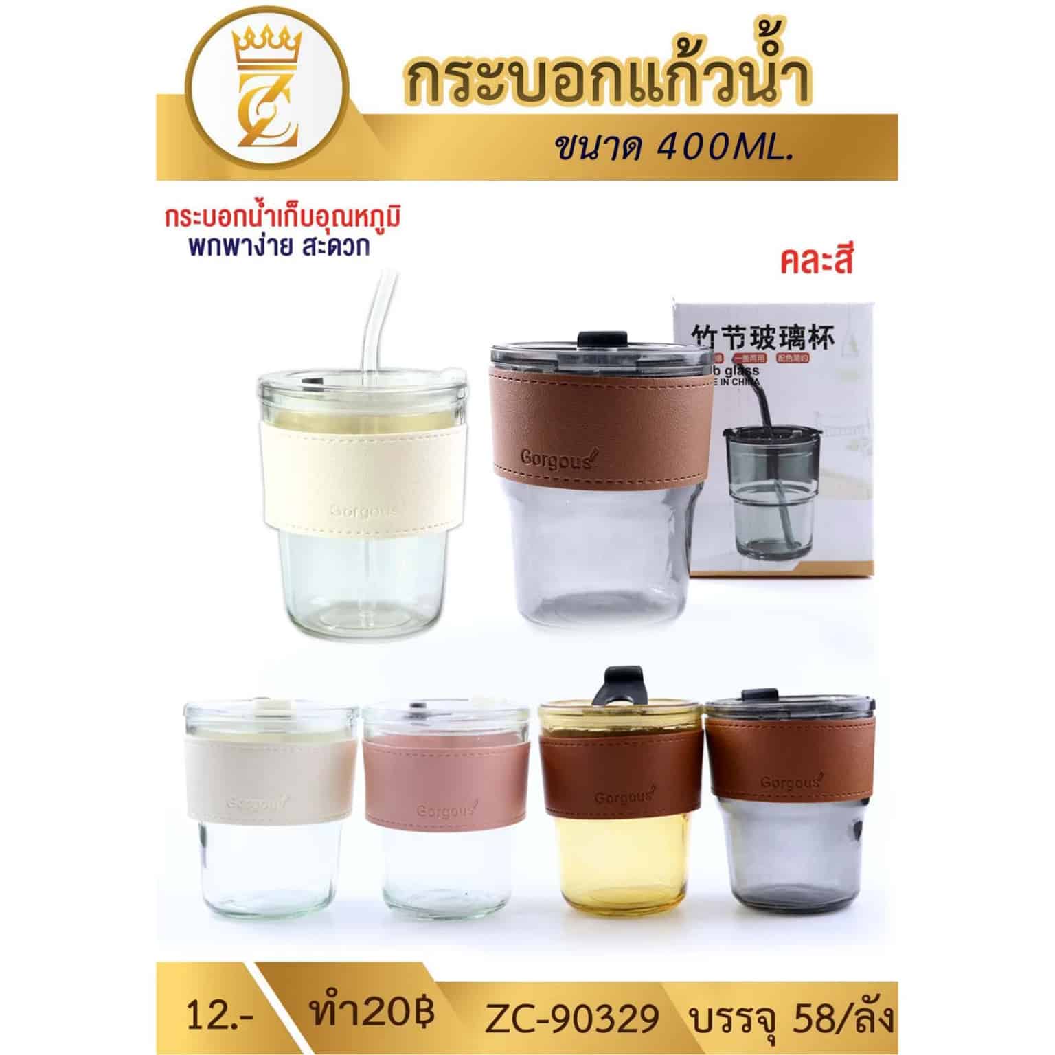 กระบอกแก้วน้ำ (แถมหลอด) คละสี ขนาด 400ml.