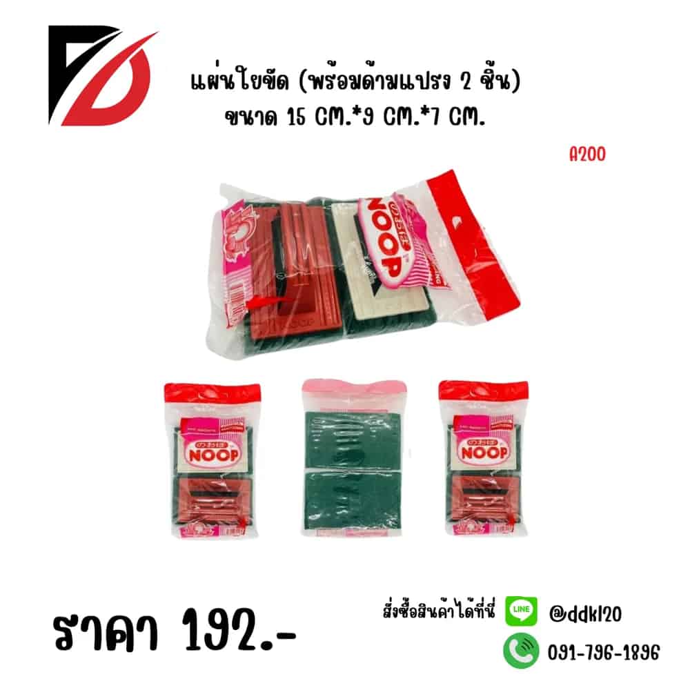 แผ่นใยขัดพร้อมด้ามแปรง (ห่อ 2 ชิ้น) คละสี