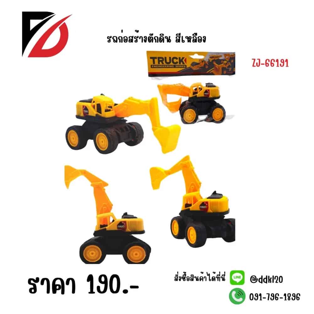 รถก่อสร้างตักดิน  (ZJ)