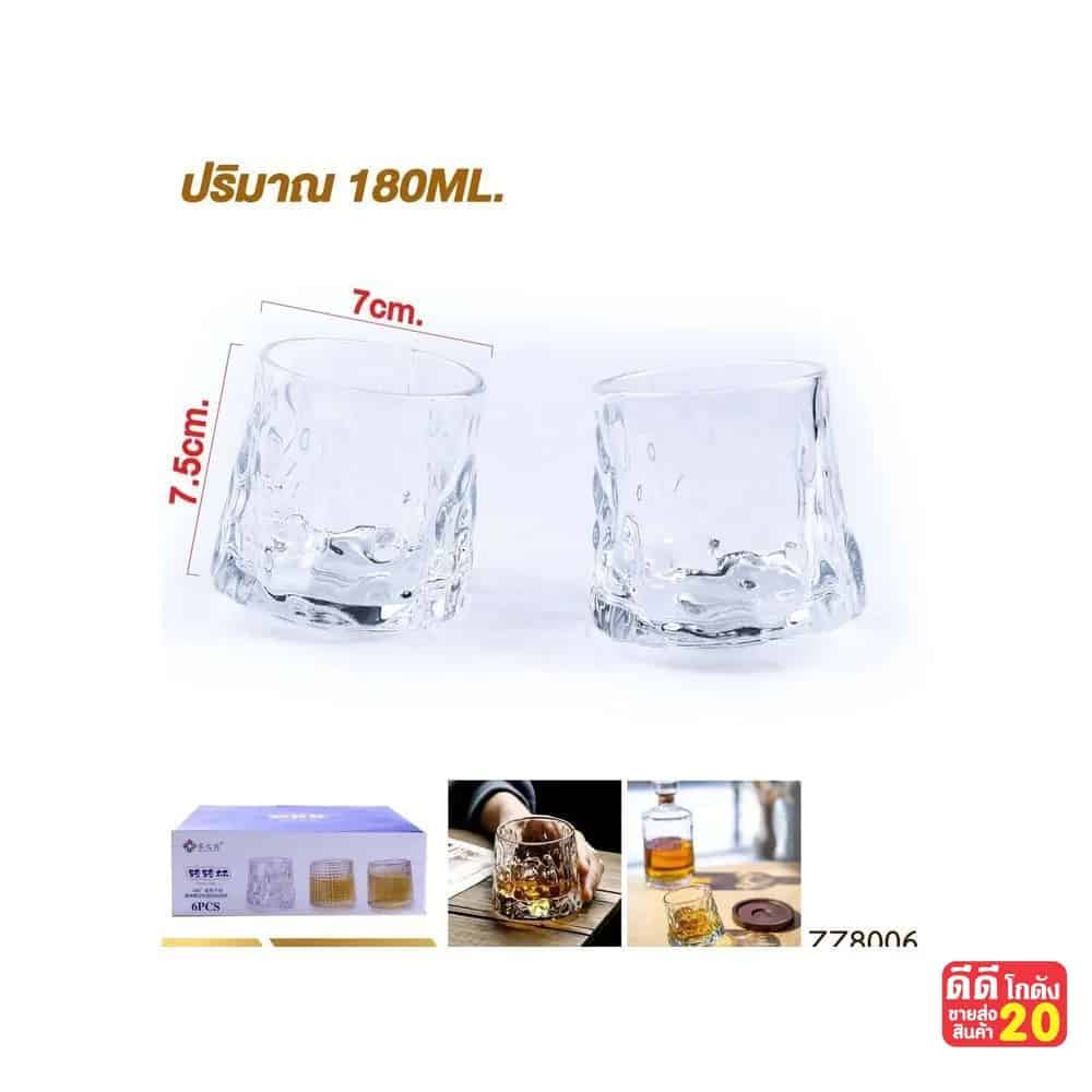 แก้ว Rotary Cup ก้นกลิ้งลายน้ำแข็ง (ขนาด 180ml.)