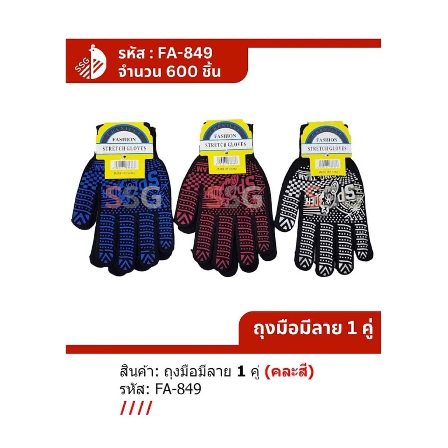 ถุงมือมอไซค์ (เต็มนิ้ว)