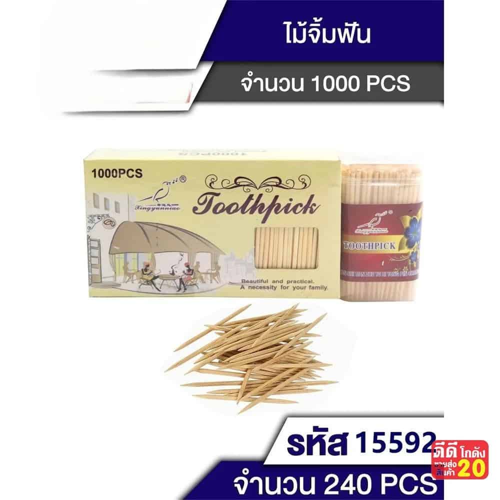 ไม้จิ้มฟัน (จำนวน 1,000 ชิ้น)