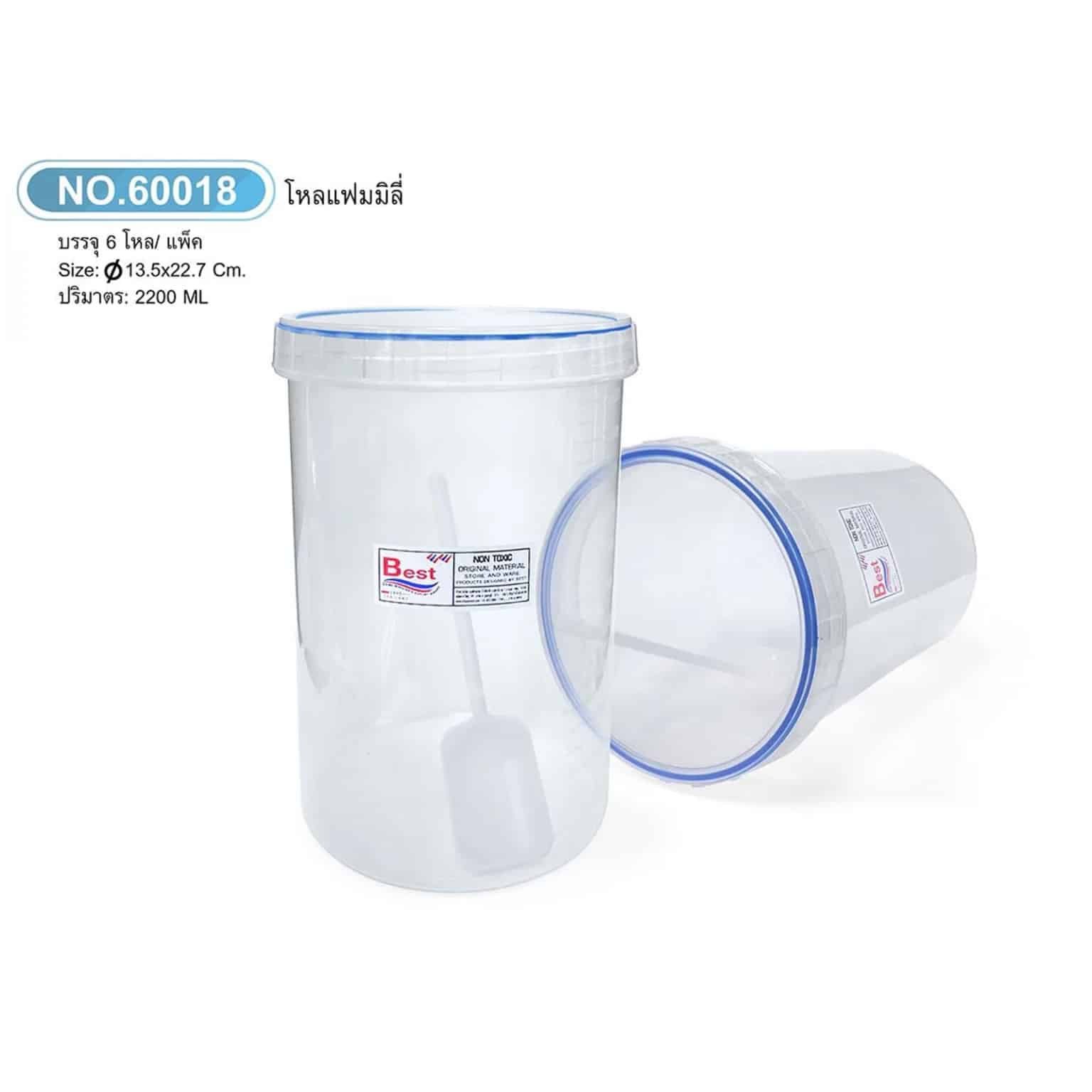 โหลแฟมมิลี่ 2200ml. (ฝาใส-ขอบน้ำเงิน)
