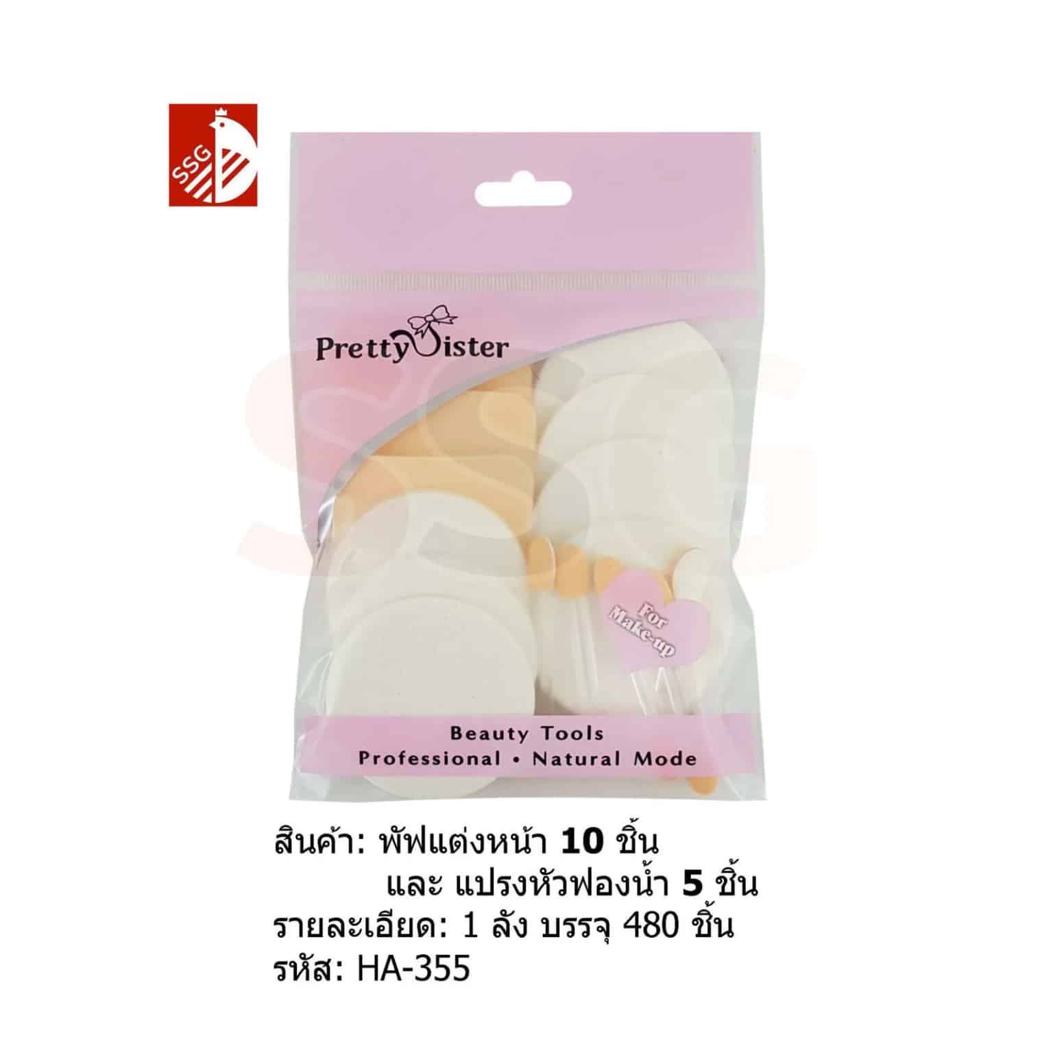 ฟองน้ำแต่งหน้า 10 ชิ้น (พร้อมแปรงหัวฟองน้ำ 5 ชิ้น)