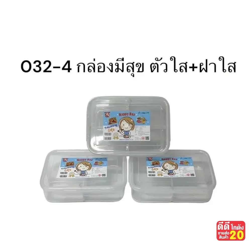 กล่องอาหารมีสุข 3 ช่อง (ตัวใส-ฝาใส)
