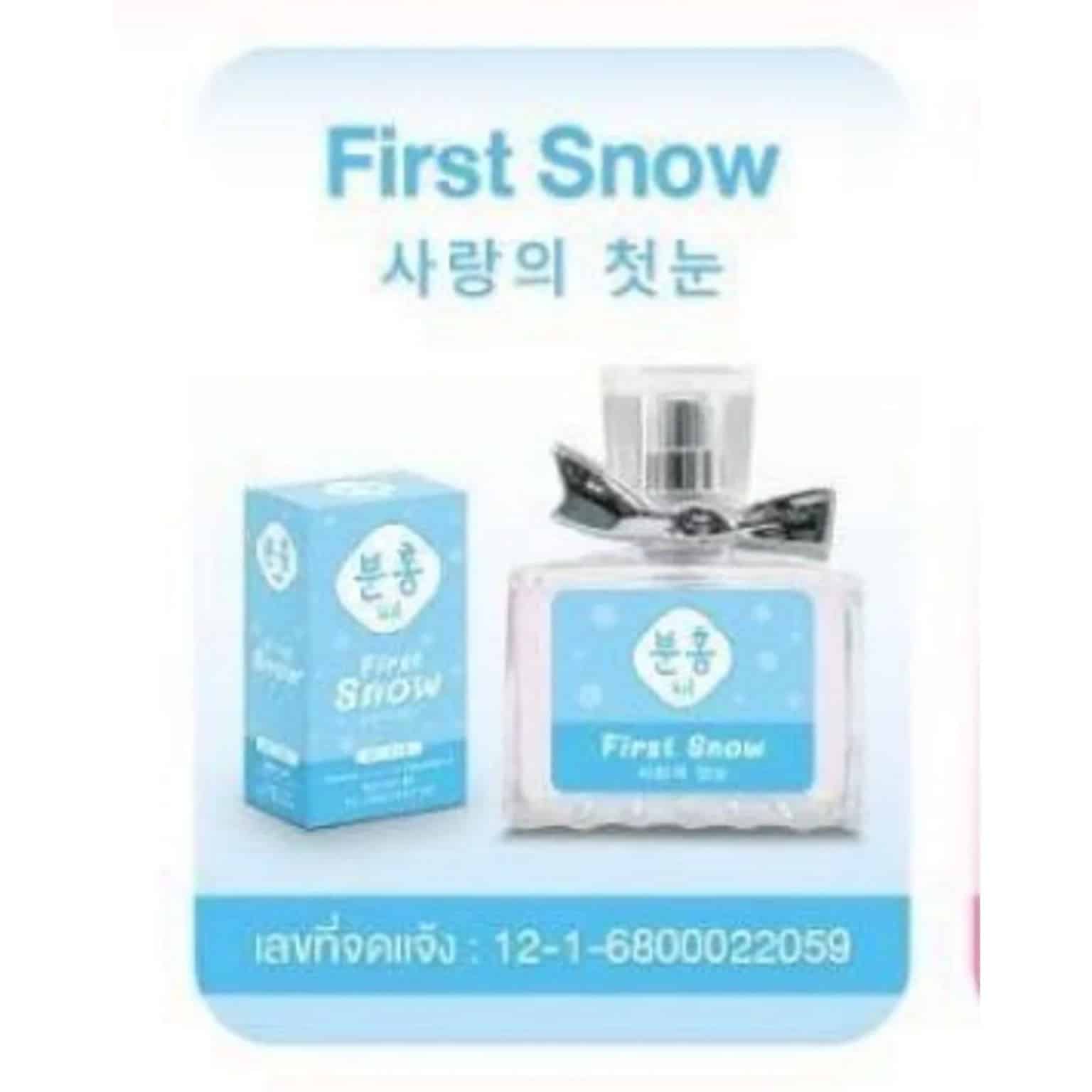 น้ำหอมพิงค์คึ กลิ่น Firrst Snow 30ml. (กล่องฟ้า)