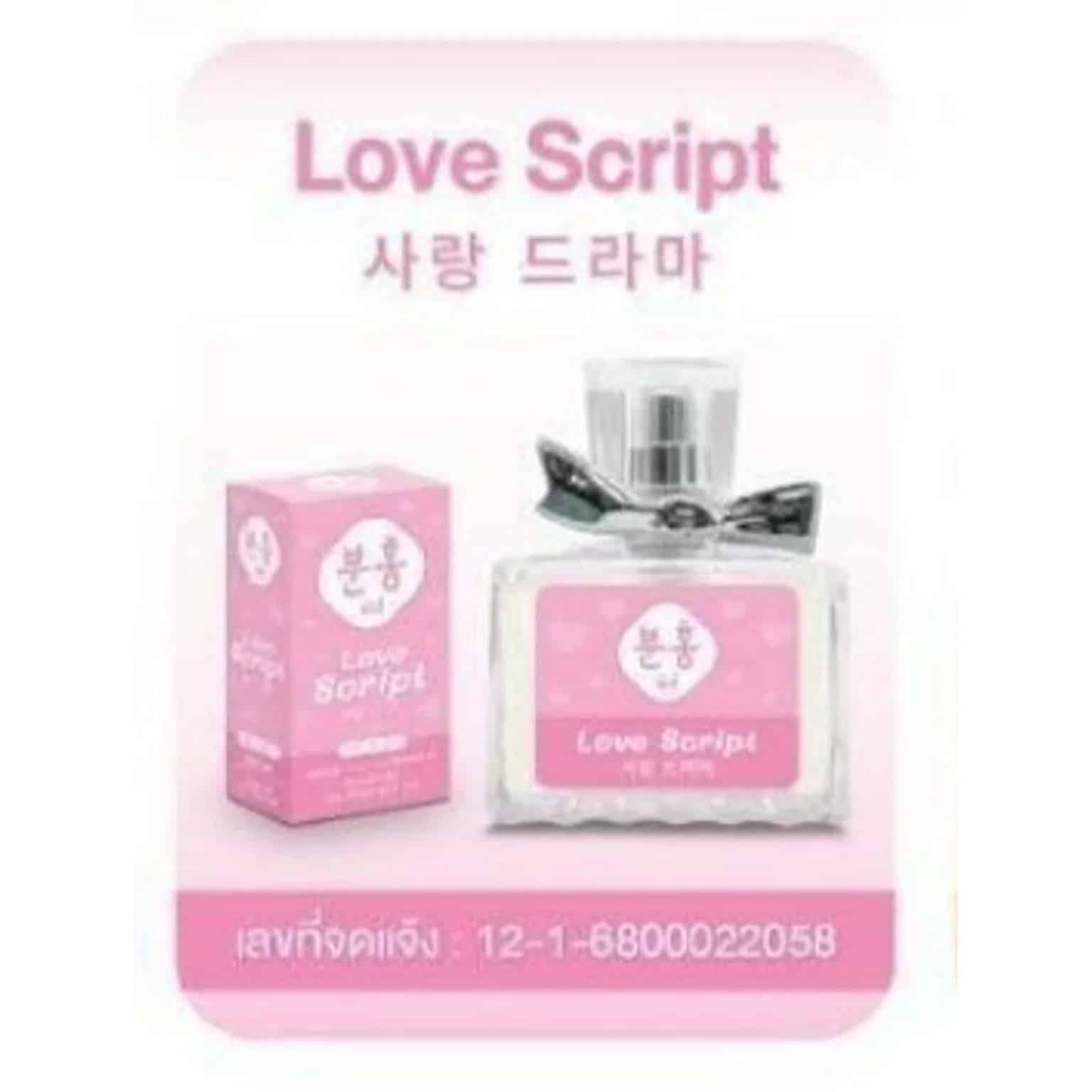 น้ำหอมพิงค์คึ กลิ่น Love Script 30ml. (กล่องชมพู)