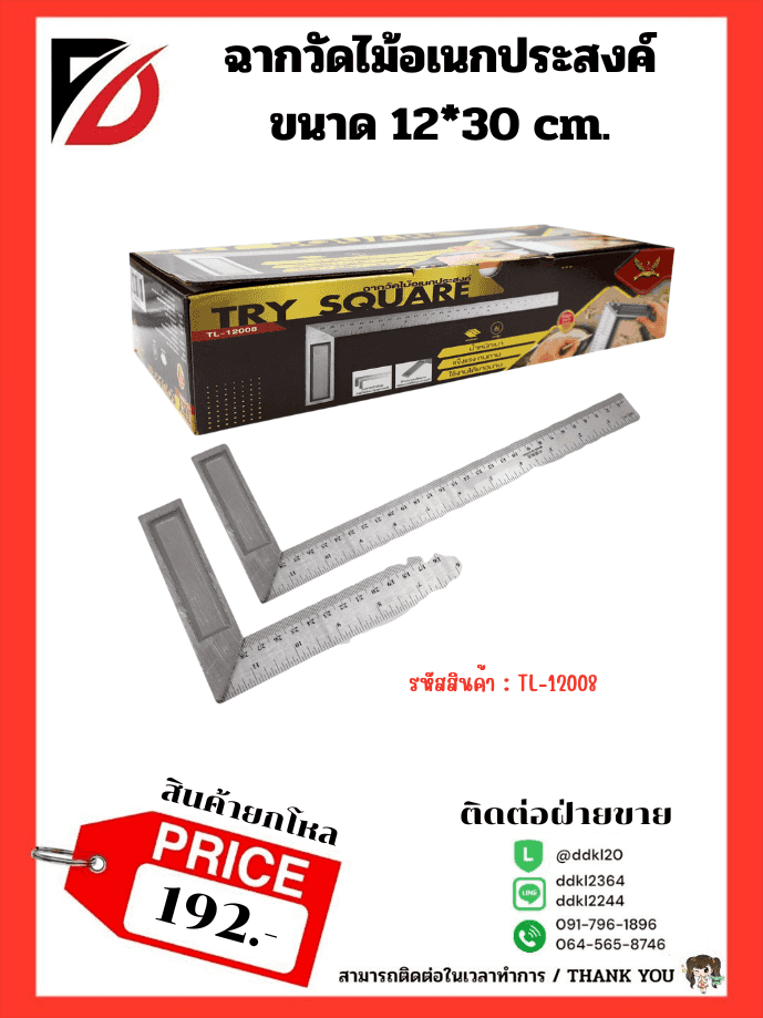 ฉากวัดไม้อเนกประสงค์ (ขนาด 30 cm.) สีเงิน