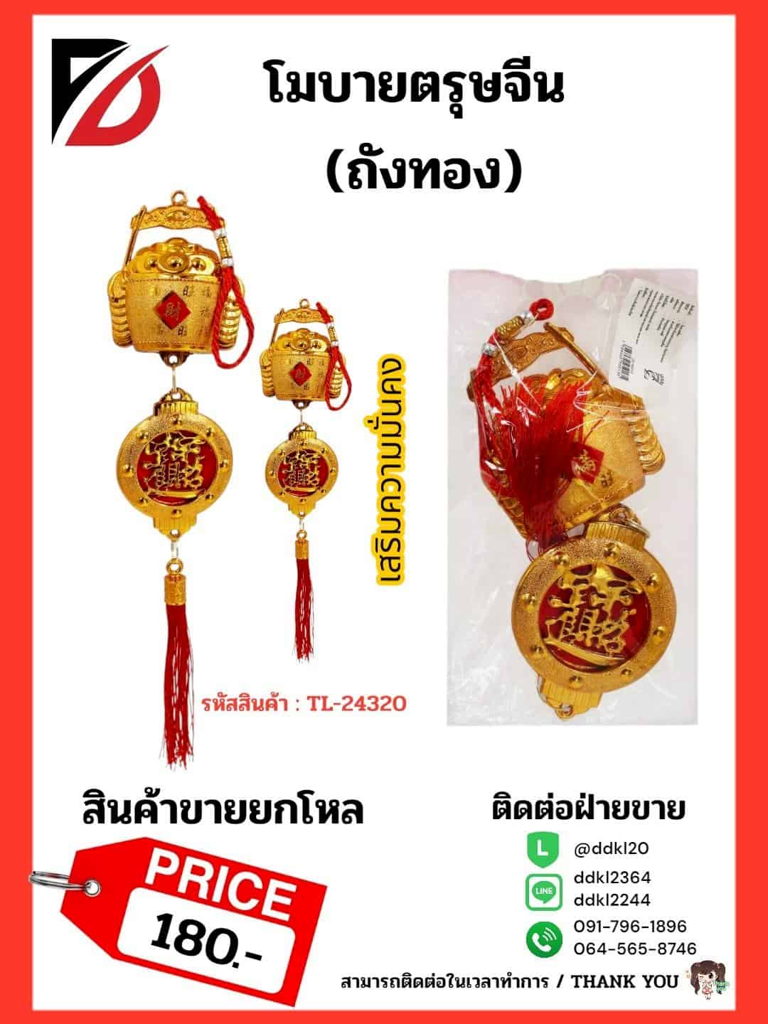 โคมตรุษจีน (สับประรด) ขนาด 50 cm.