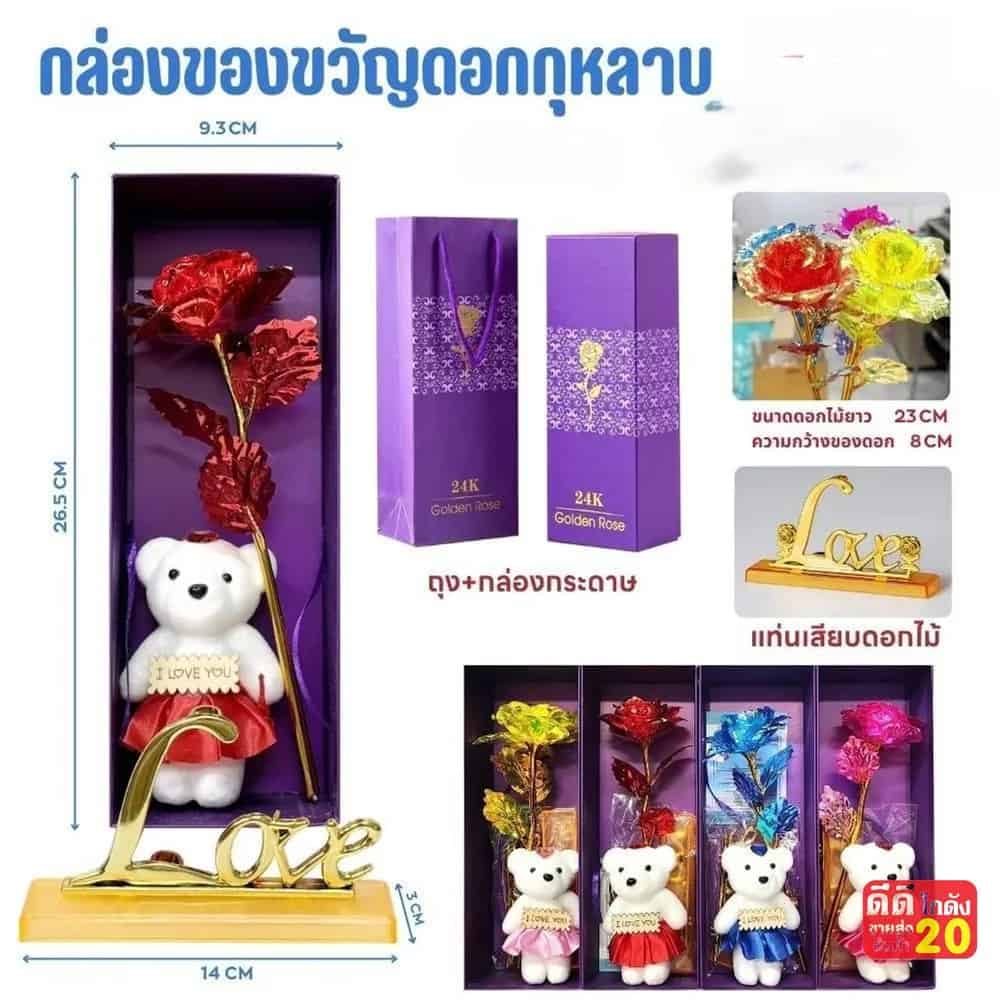 กล่องของขวัญดอกกุหลาบ (คละสี)