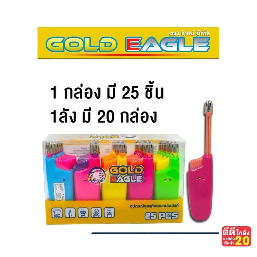 ปืนยิงแก๊สยืดได้ Gold Eagle (ด้ามสั้น) กล่อง 25 ชิ้น (441)