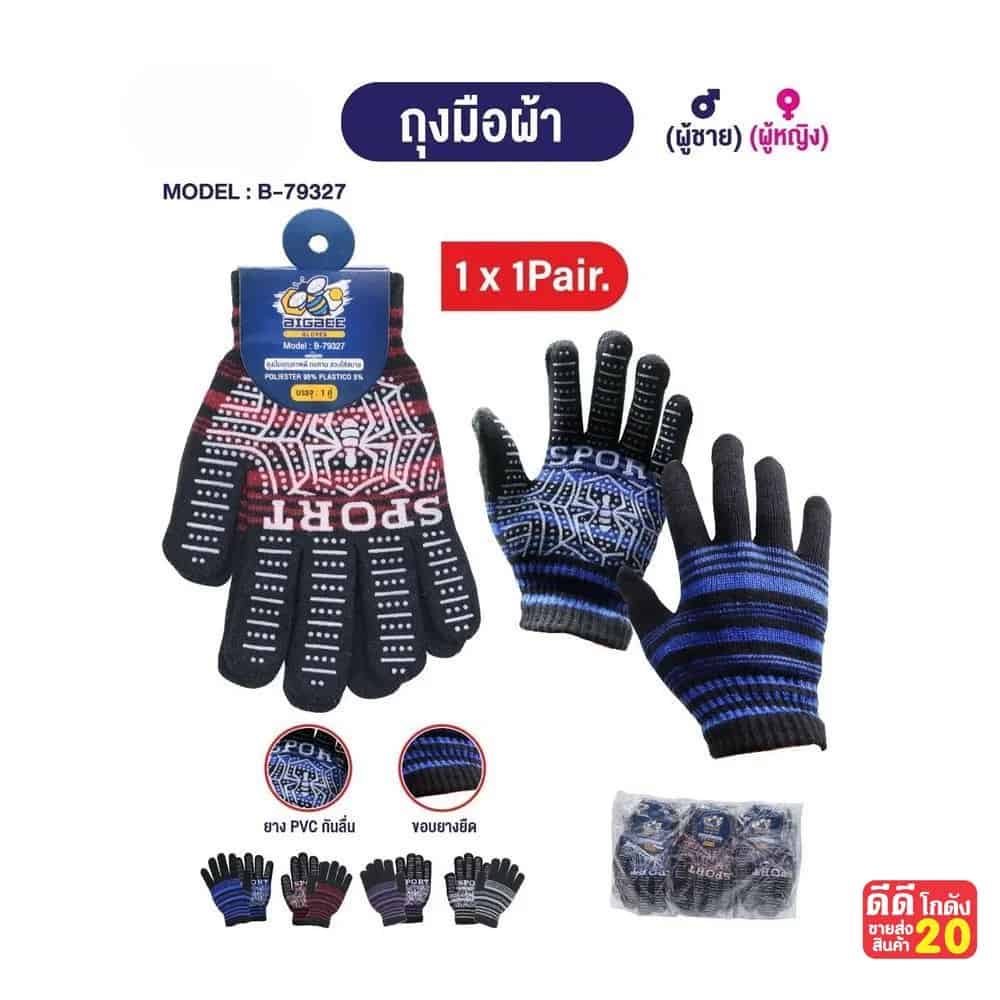 ถุงมือมอไซค์ (เต็มนิ้ว) 1 คู่