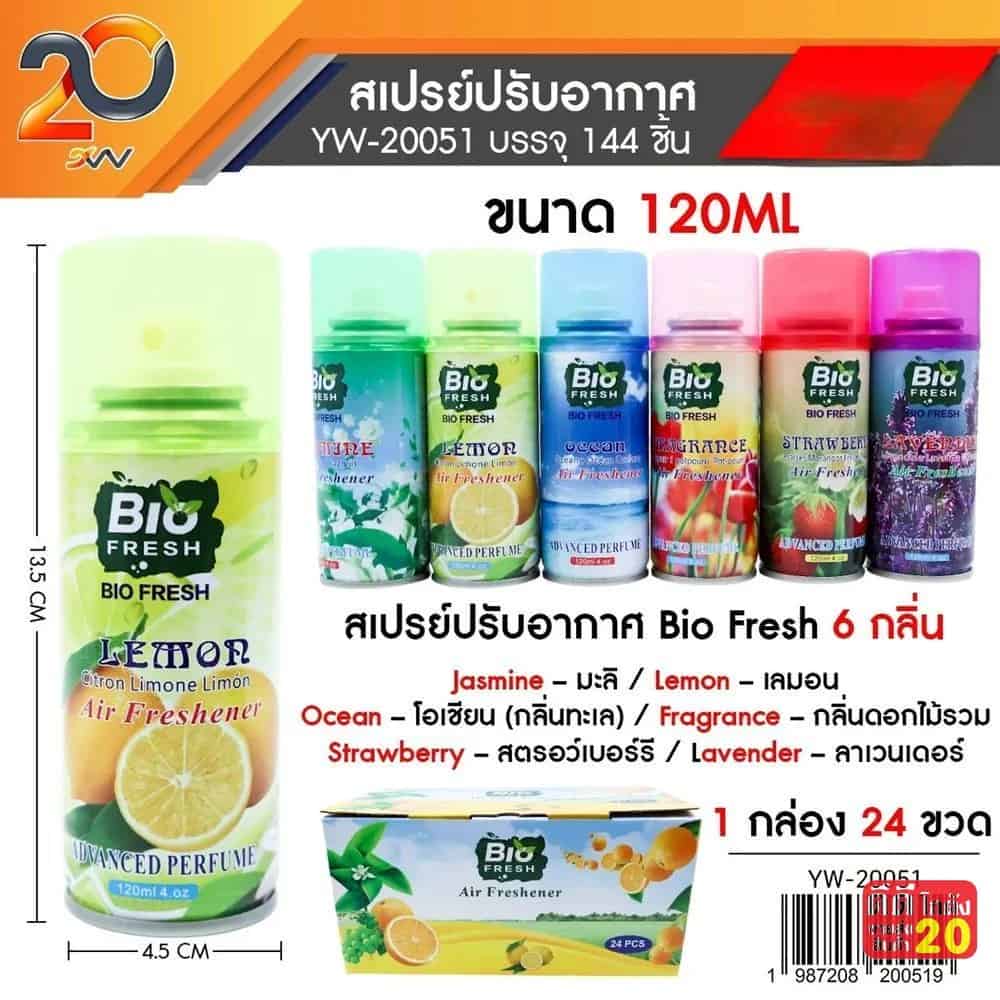 สเปรย์ปรับอากาศ 120ml. (กล่องละ 24 ชิ้น)