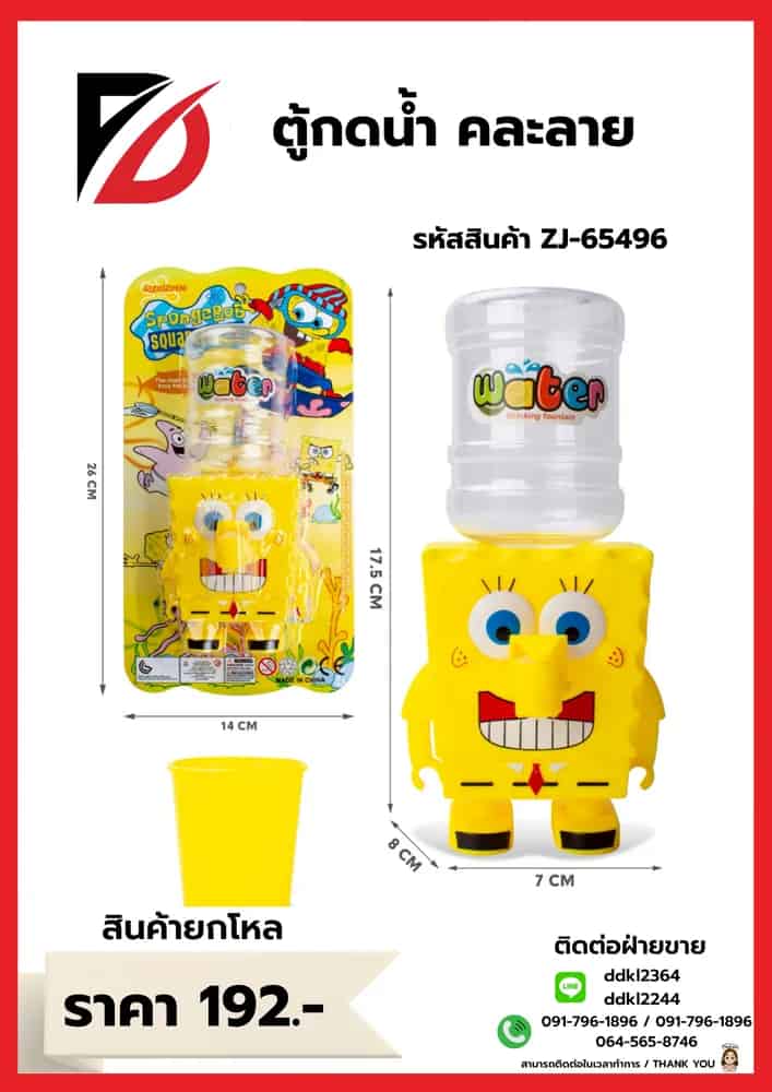 ตู้กดน้ำ (รูปรถ) ZJ