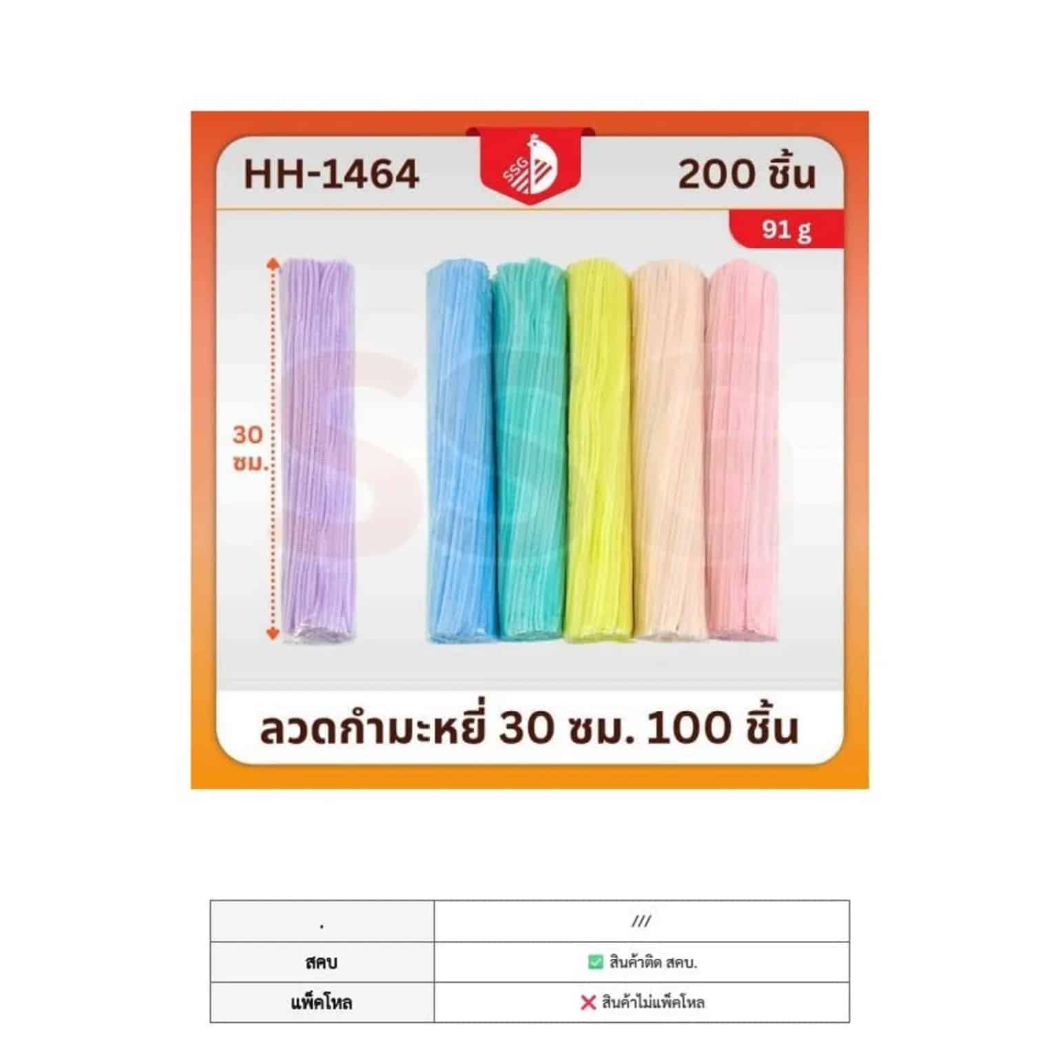 ลวดกำมะหยี่ มัดละ 100 เส้น (ยาว 30 cm.) สีพาสเทล