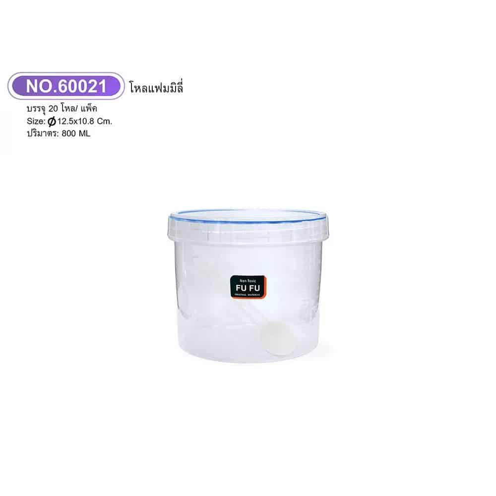 โหลแฟมมิลี่ (ตัวใส-ฝาใส) ขนาด 800ml.