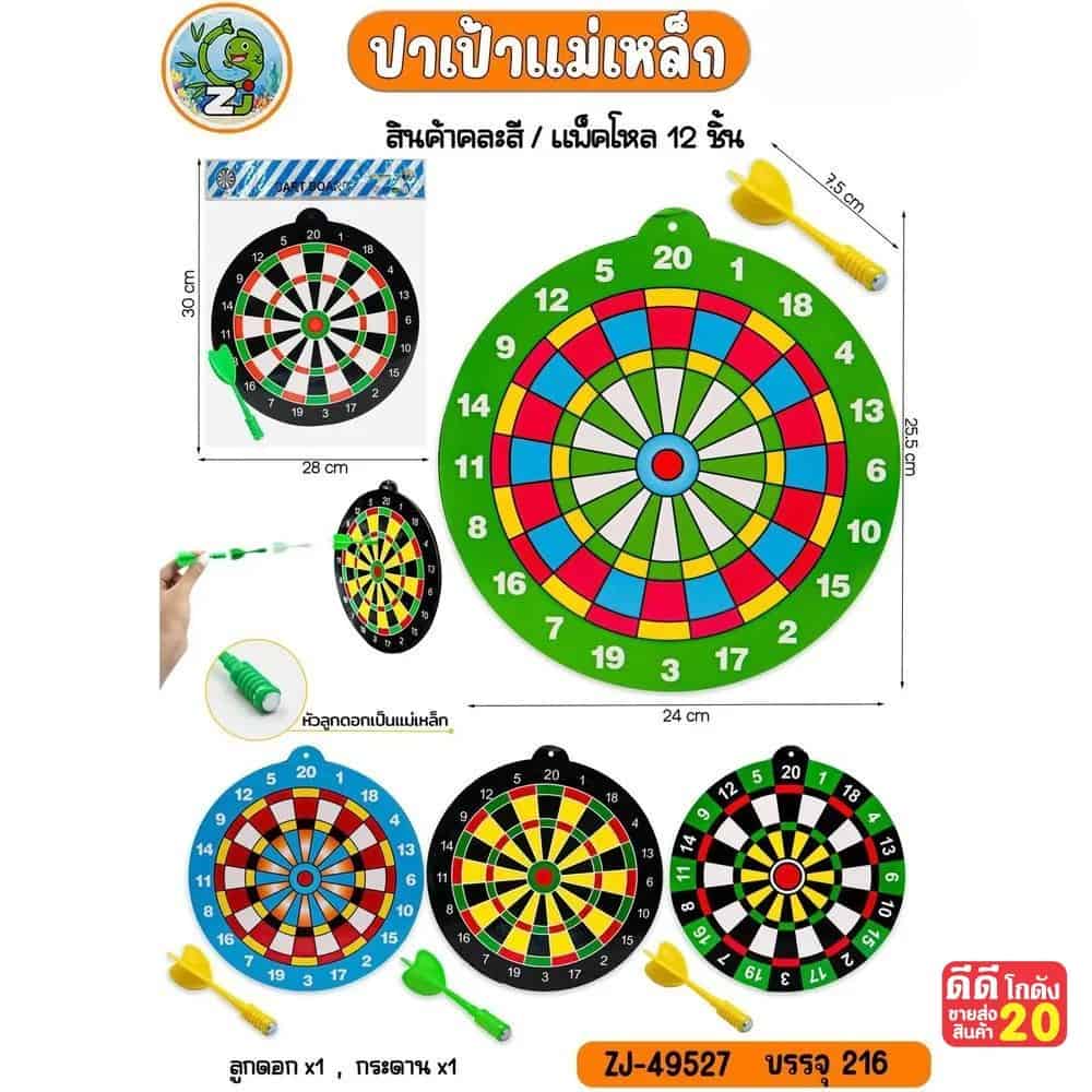 กระดานปาเป้าแม่เหล็ก (คละสี)