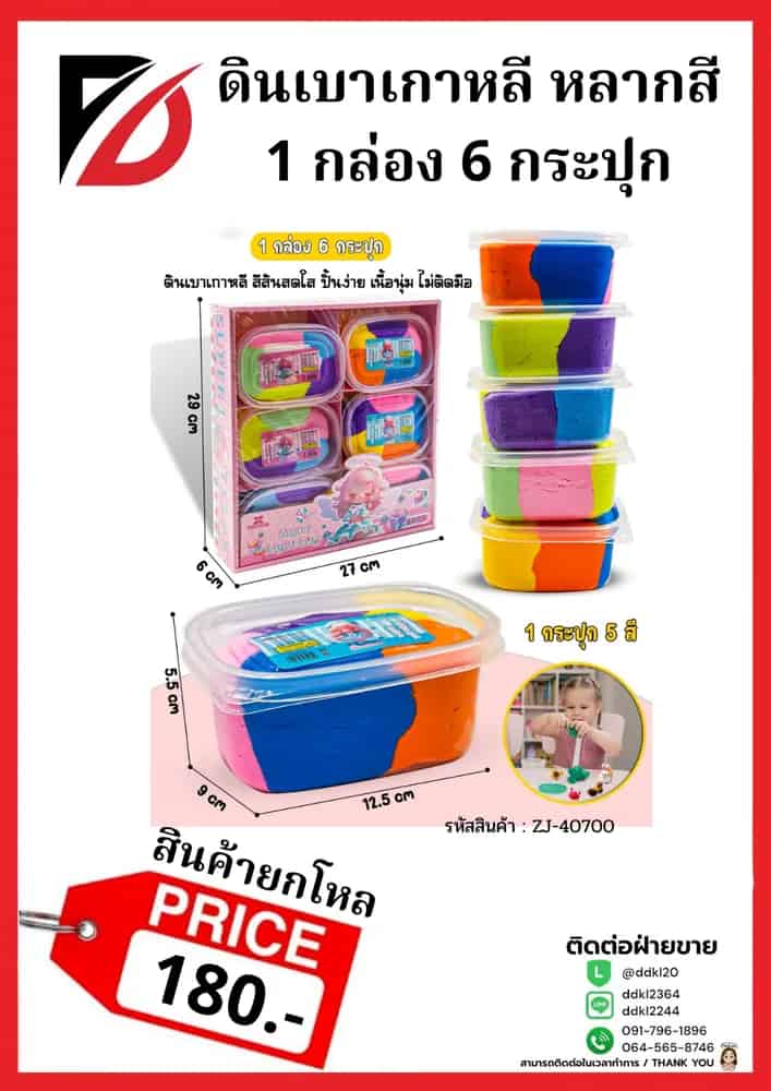 ดินเบาเกาหลี (กระปุกเหลี่ยม)  (TS)