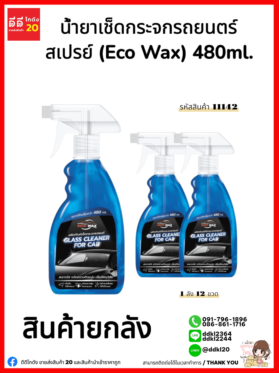 เกียง 6 นิ้ว