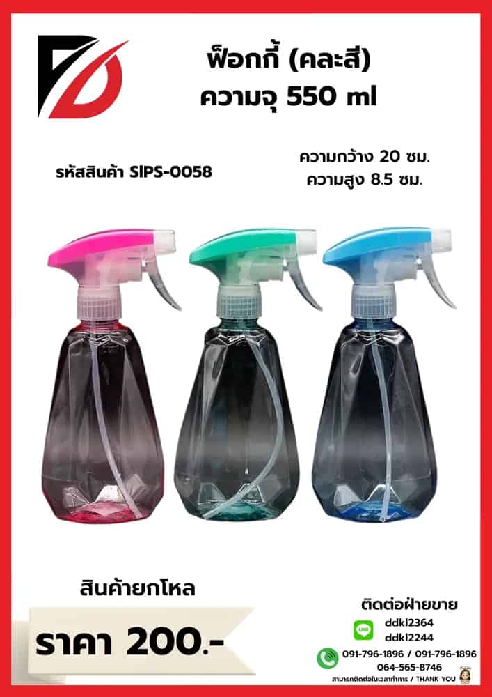 ฟ็อกกี้ใหญ่  คละสี