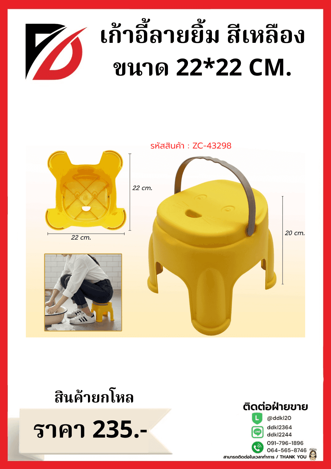 เมจิก 24 สี