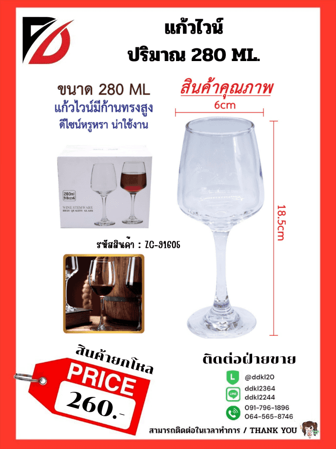 พวงกุญแจไฟเลเซอร์ (คละสี)