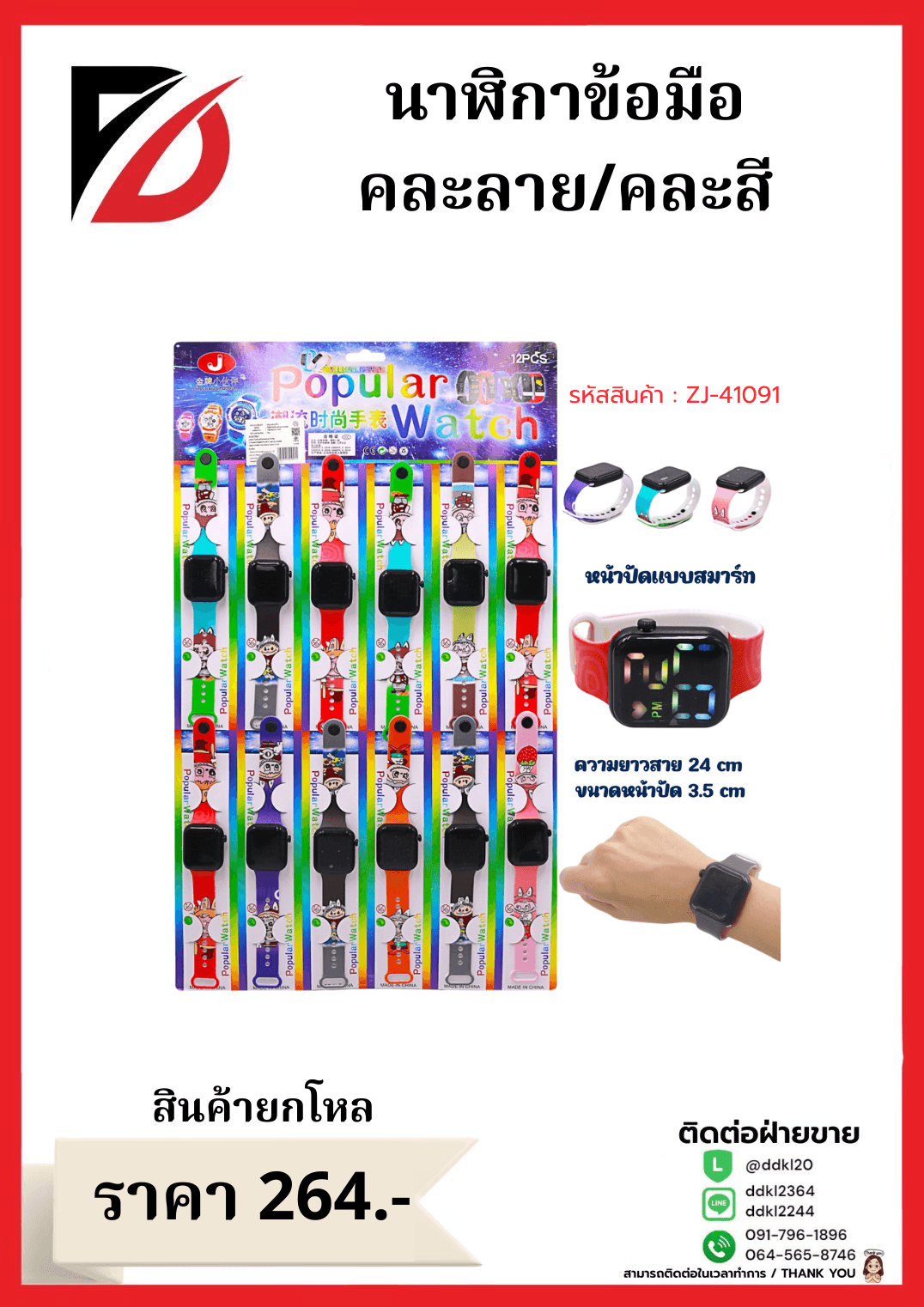 ชุดเวอร์เนีย