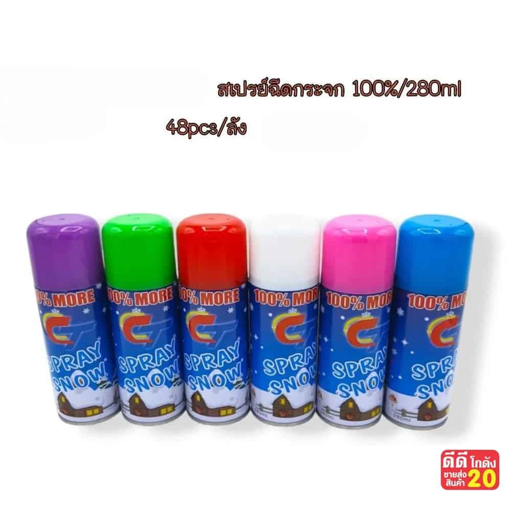 สเปรย์ฉีดปีใหม่ (กระจก) ขนาด 280 กรัม
