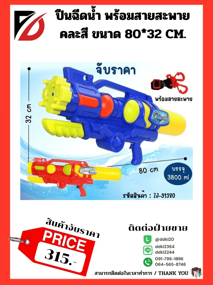 ปกรายงานการ์ดสีทูโทน