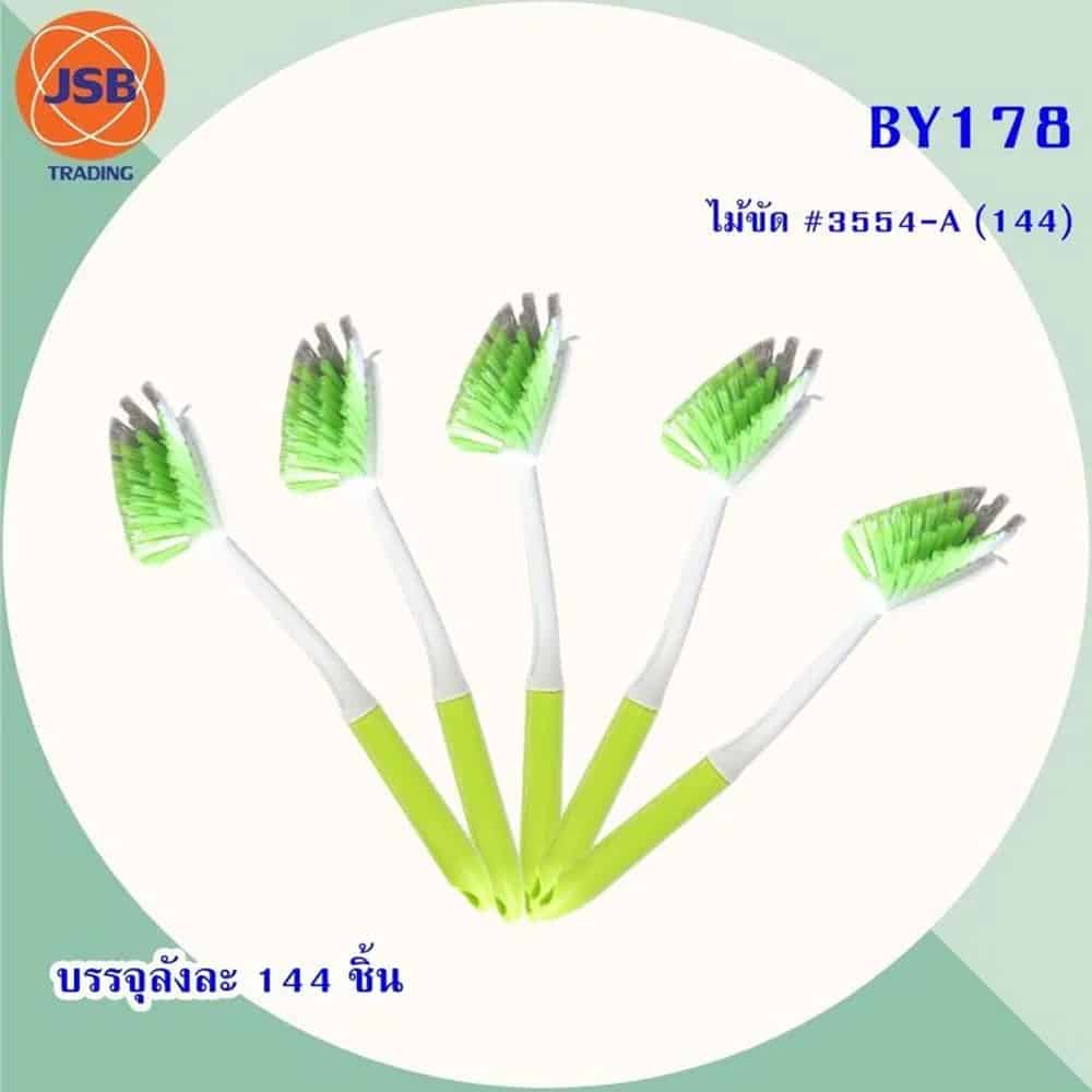 ไม้ขัดหัวครึ่งวงกลม #3554-A