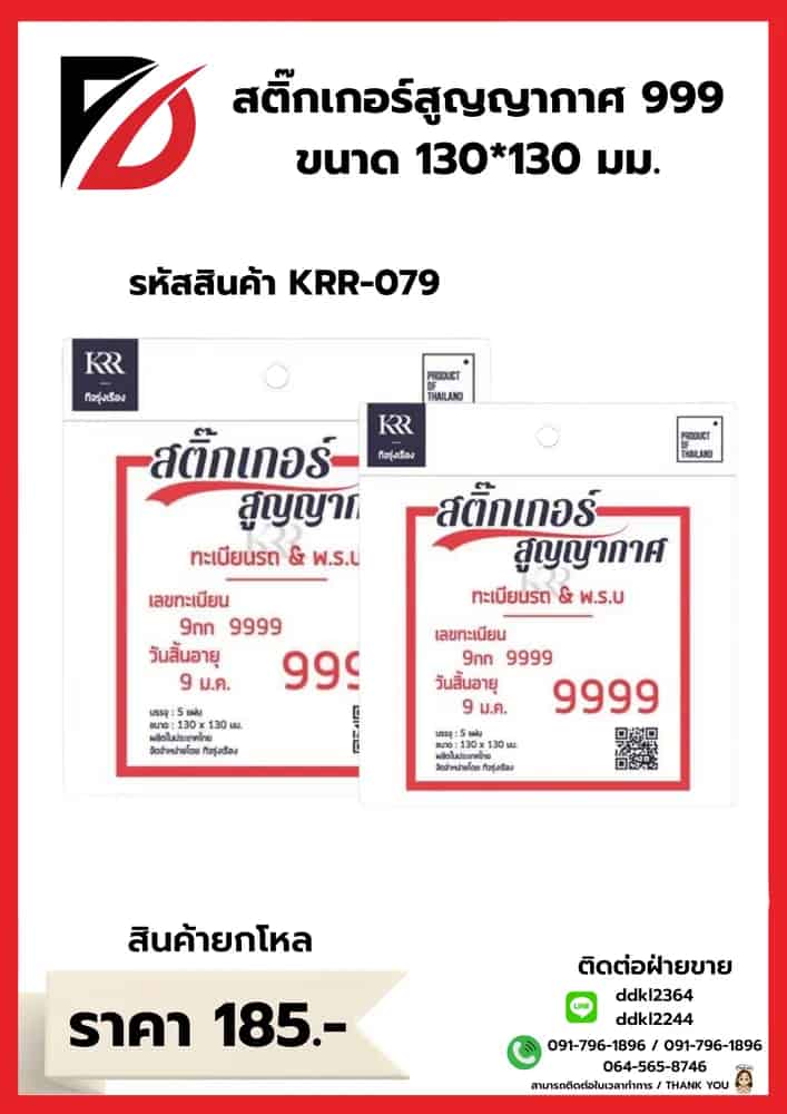 สติ๊กเกอร์สูญญากาศ