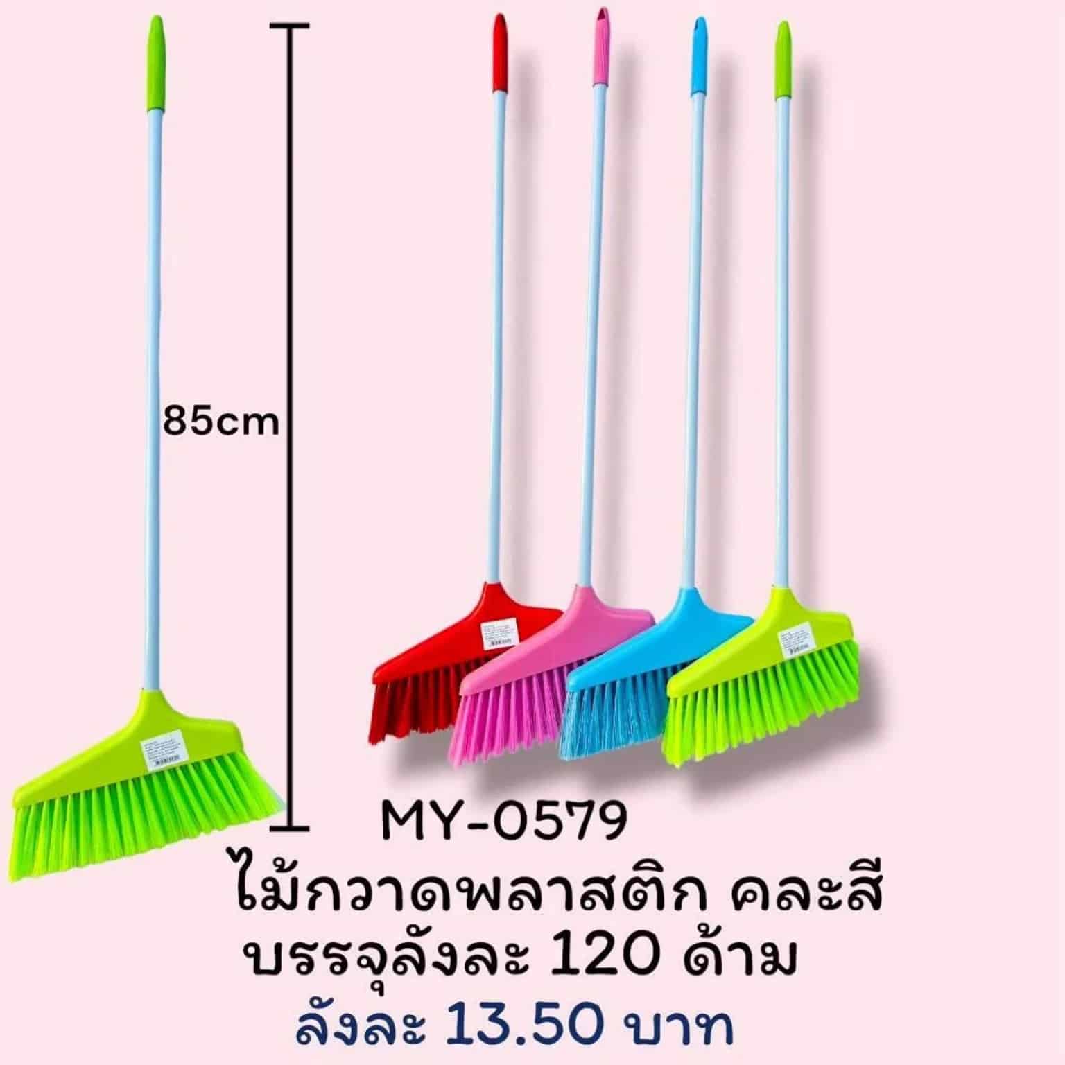 ไม้กวาดพลาสติก (ขนาด 25*85 cm.) คละสี/ด้ามสีขาว