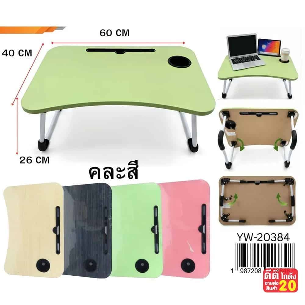 โต๊ะพับยี่ปุ่น (ขนาด 60 cm.) คละสี