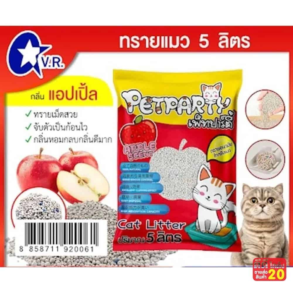 ทรายแมว Pet Party (กลิ่นแอปเปิ้ล) ขนาด 5 ลิตร