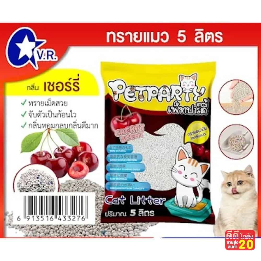 ทรายแมว Pet Party (กลิ่นเชอร์รี่) ขนาด 5 ลิตร