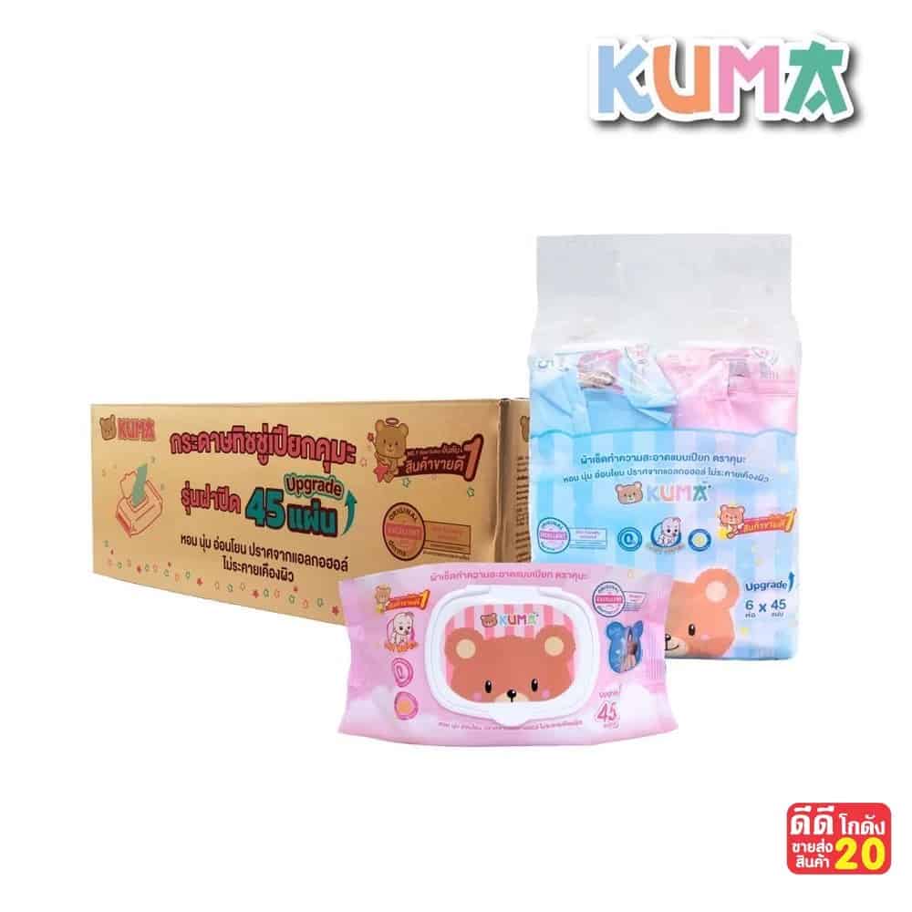 ทิชชู่คุมะเปียก Kuma (กลิ่นแป้งเด็ก) จำนวน 45 แผ่น