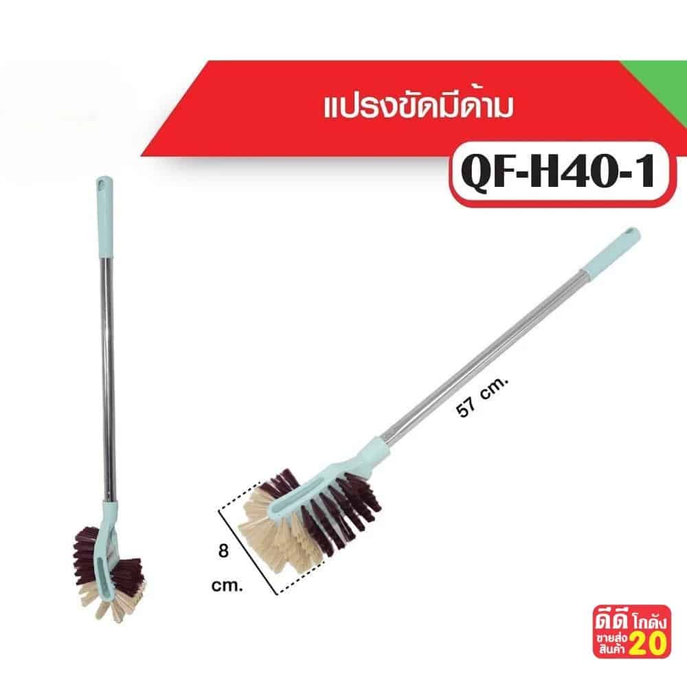 แปรงขัดมีด้าม 2 หัว 57 ซม