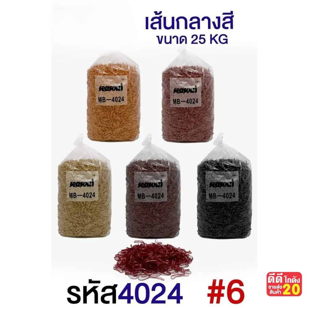 ยางรัดผมเส้นกลาง (แบบถุง 1 kg) สีเข้ม 4024