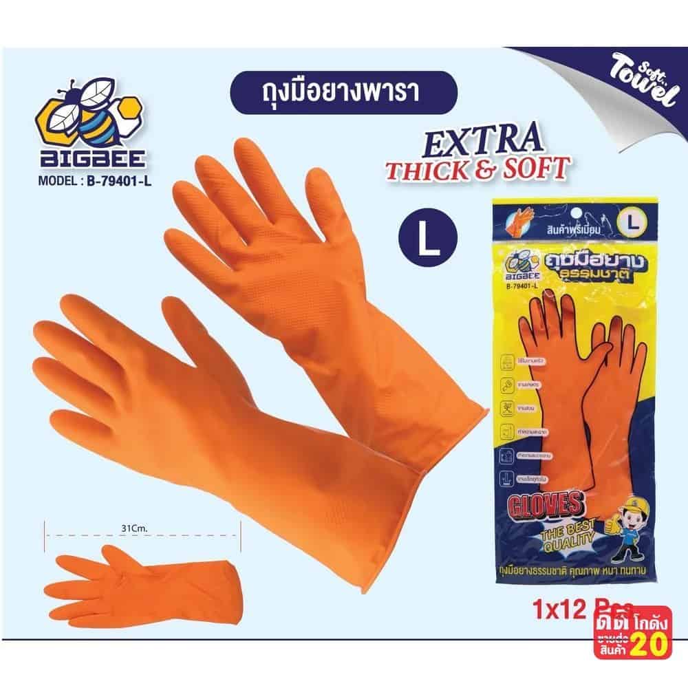 ถุงมือยางพาราสีส้ม L