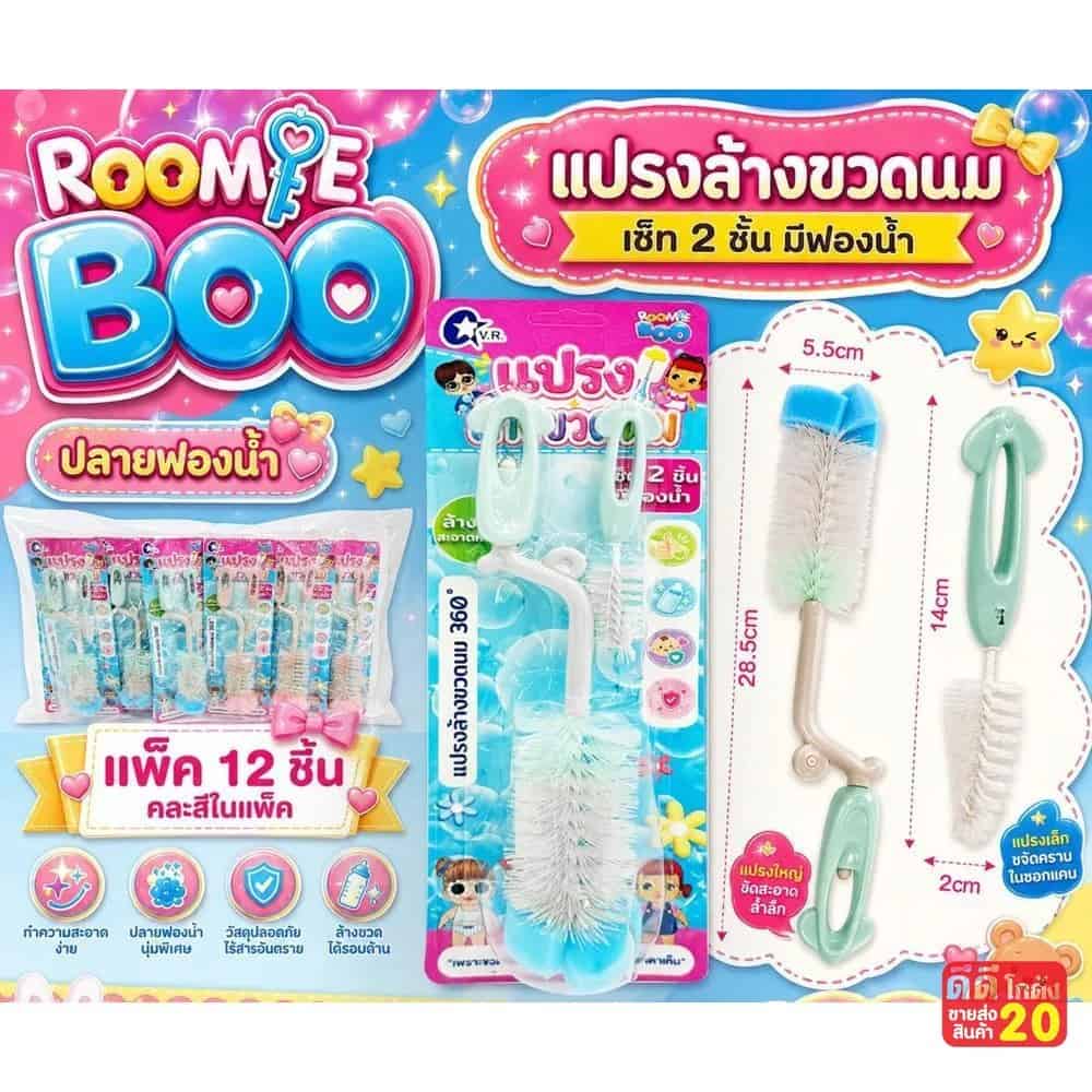 แปรงล้างขวดนม (หัวแปรงฟองน้ำ)