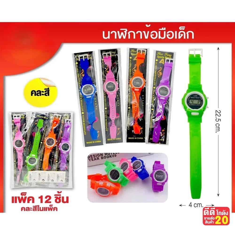 นาฬิกาข้อมือเด็ก (คละสี)