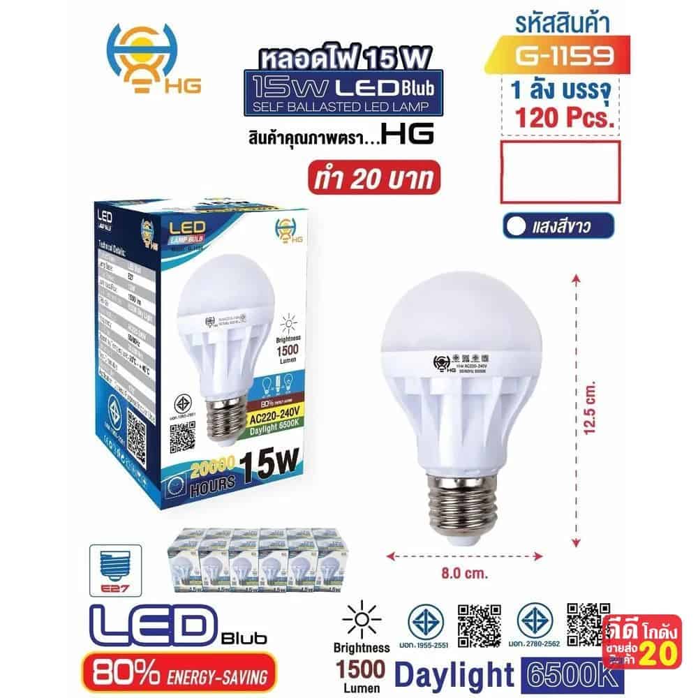 หลอดไฟ LED ทรงกลม AC220-240V (หลอดสีขาว) 15W