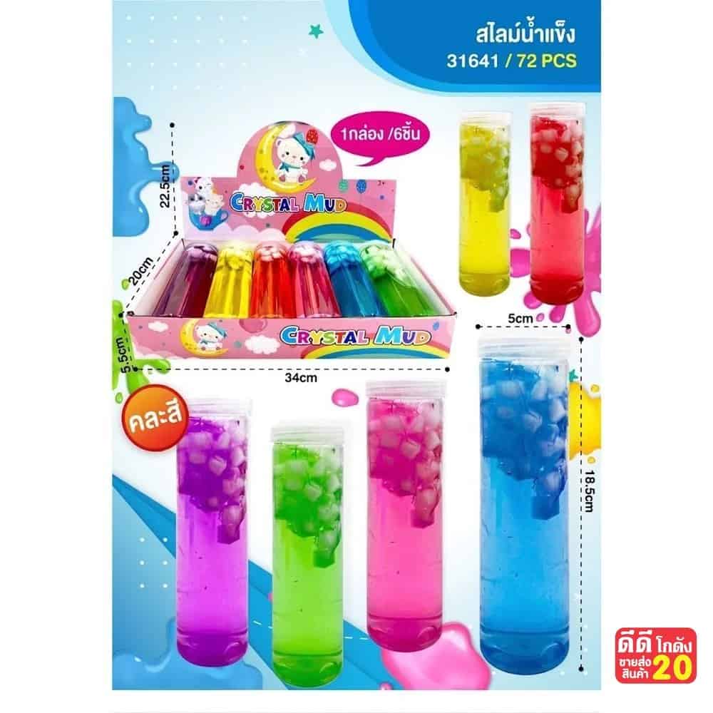 สไลม์น้ำแข็ง