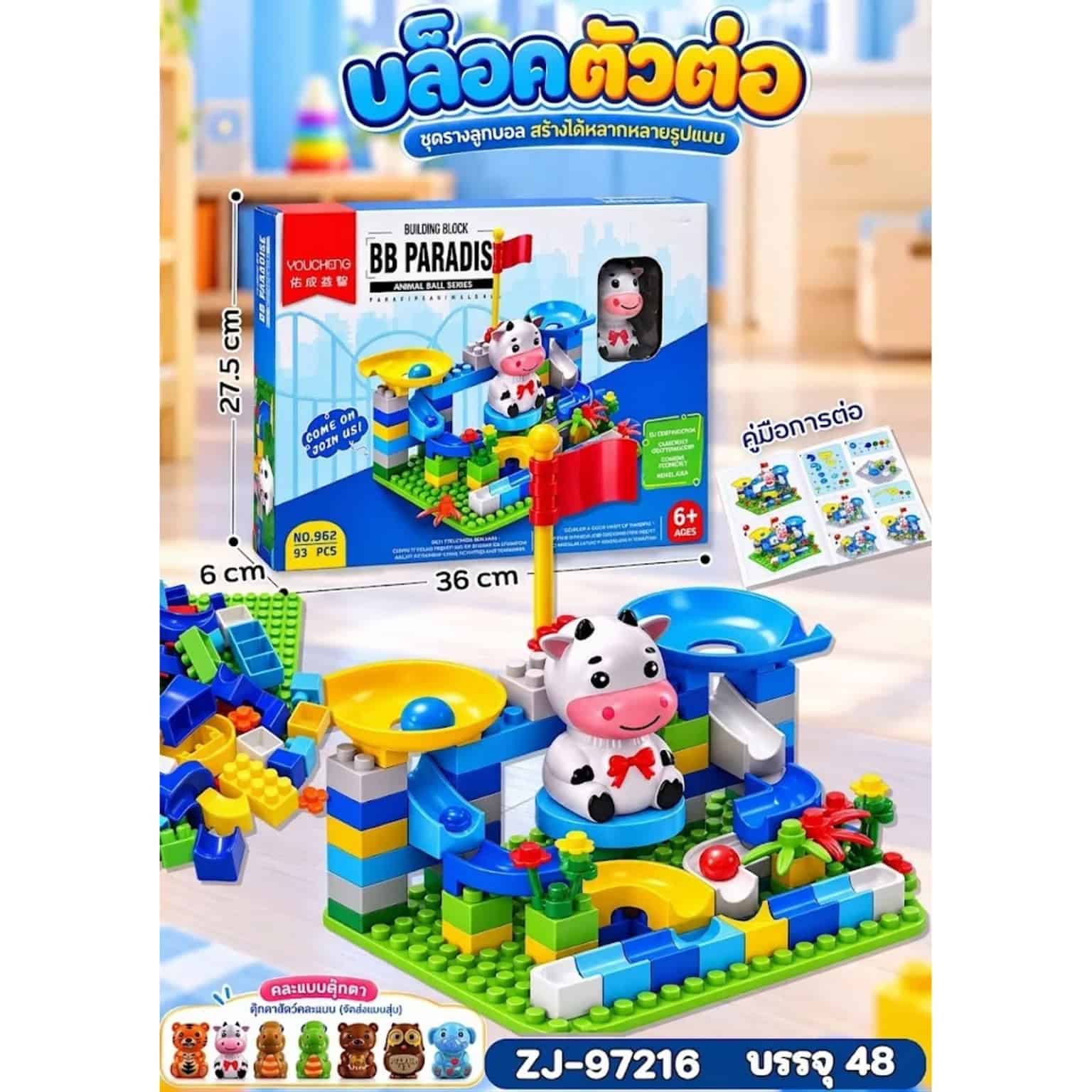 บล็อคตัวต่อ Building Block