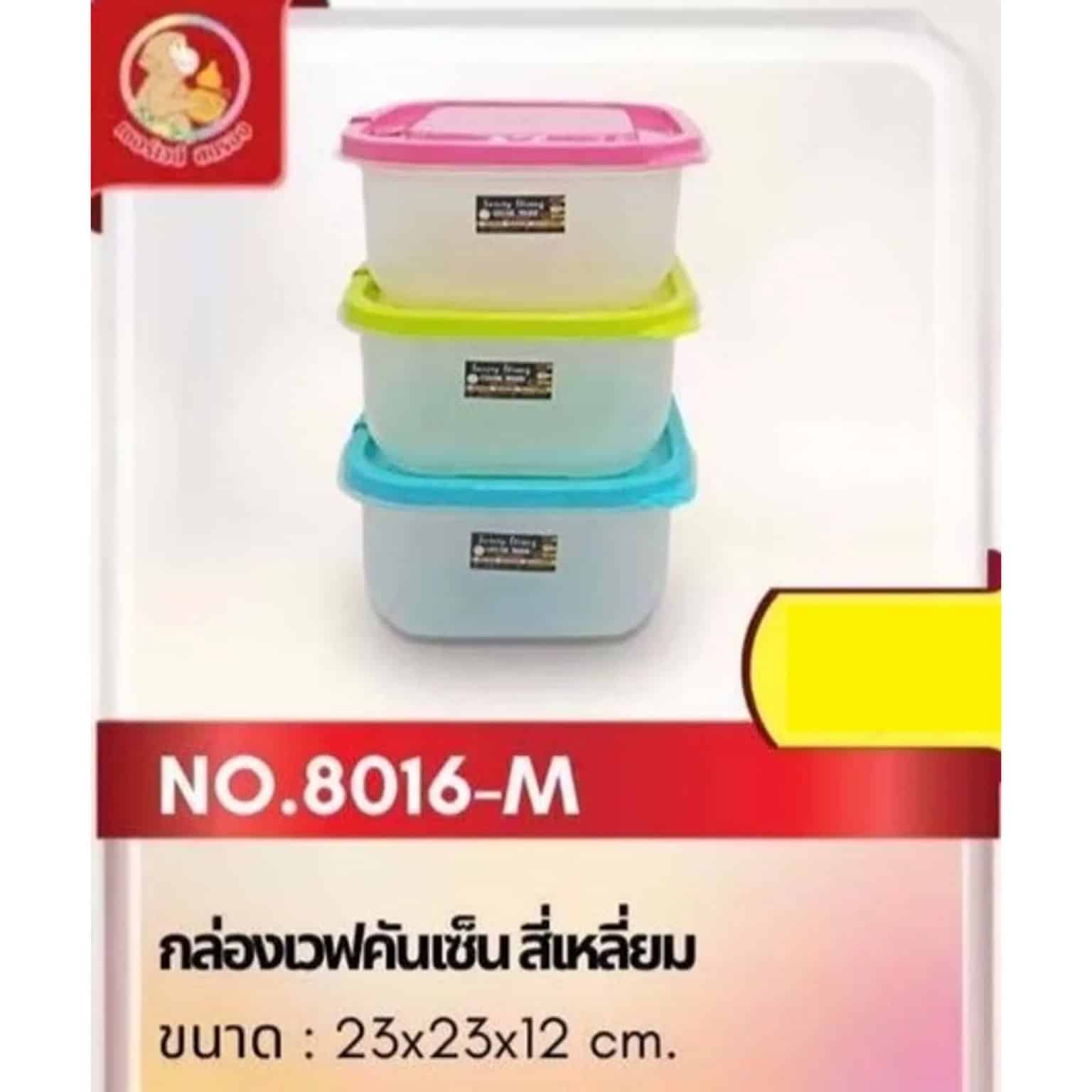 กล่องเวพคันเซ็น (สี่เหลี่ยม ฝาสีโมเดินร์)