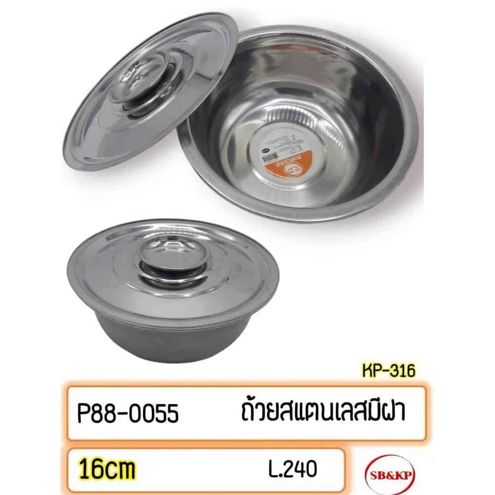 ชามสแตนเลสมีฝาจุกใหญ่ KP-316A