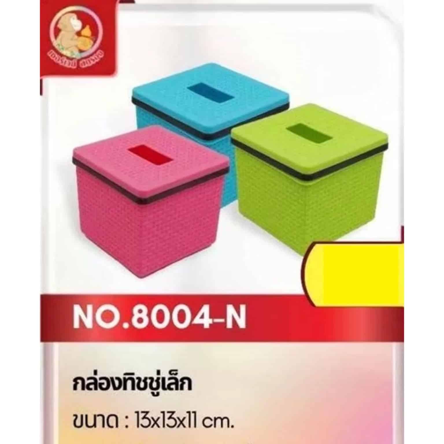 กล่องทิชชู่เหลี่ยมเล็ก (สีพลาสเทล)