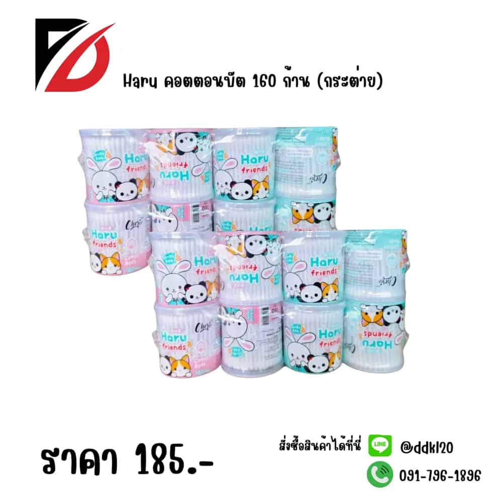 Haru คอตตอนบัต 160 ก้าน (กระต่าย)