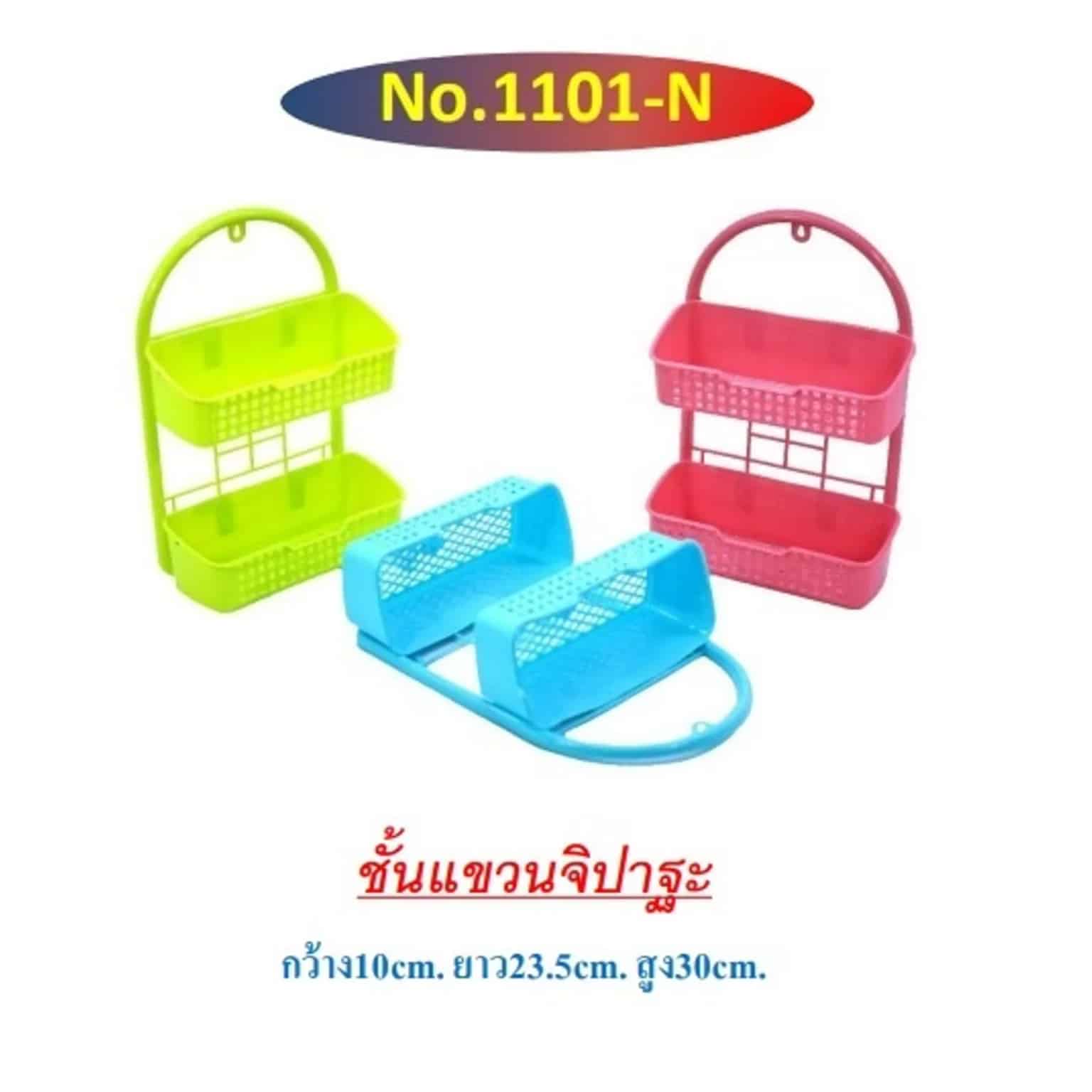 ชั้นแขวนจิปาฐะ (สีพาสเทล)